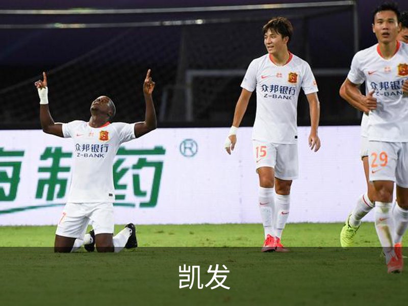 凯发介绍